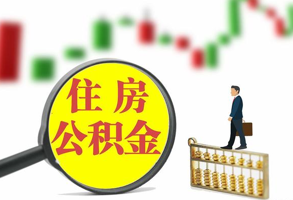 阳泉关于2025年公积金缴存比例调整