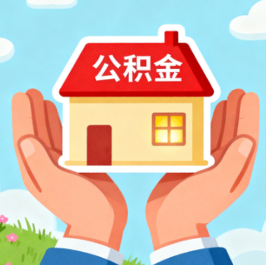 阳泉提振住房消费！北京支持公积金付首付，拟开展“带押过户”