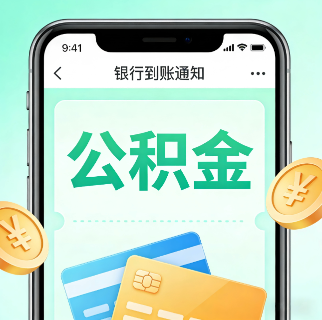 阳泉公积金代办市场迎“服务转型”潮：从“跑腿帮办”迈向“住房金融顾问”